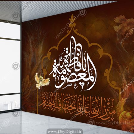 پوستر شهادت حضرت فاطمه معصومه