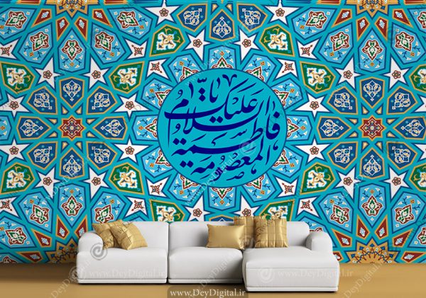 پوستر دیواری سه بعدی حضرت معصومه