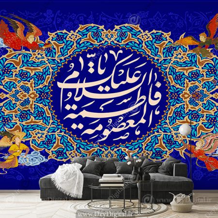 پوستر دیواری ولادت حضرت معصومه (ص)
