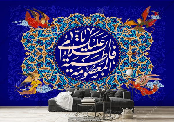 پوستر دیواری ولادت حضرت معصومه (ص)