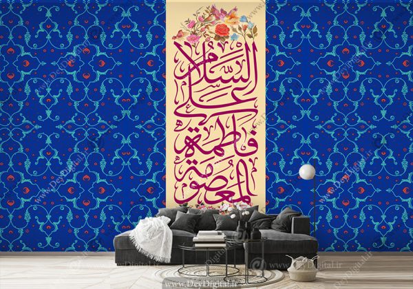 پوستر السلام علی فاطمه المعصومه