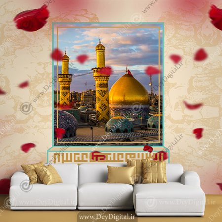 پوستر دیواری سه بعدی حرم حضرت عباس
