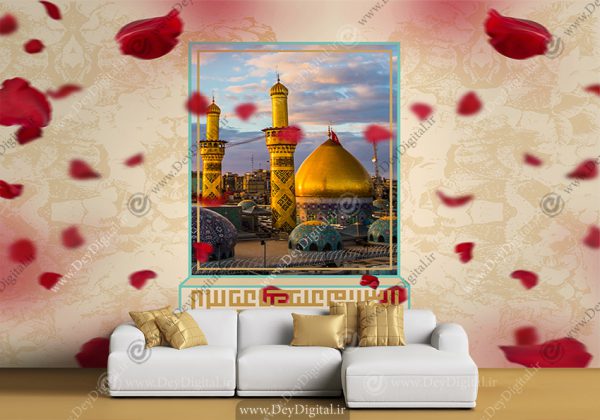 پوستر دیواری سه بعدی حرم حضرت عباس