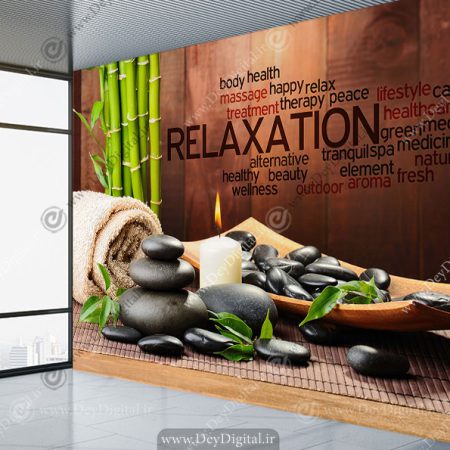 پوستر دیواری سه بعدی برای کلینیک تخصصی ماساژ