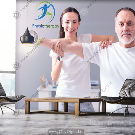پوستر دیواری مطب دکتر فیزیوتراپی