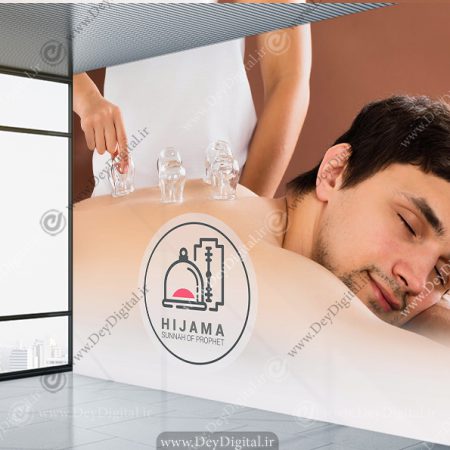 پوستر دیواری مرکز طب سنتی