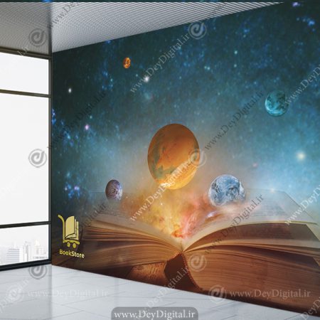 پوستر دیواری سه بعدی طرح کتاب برای کتاب خانه