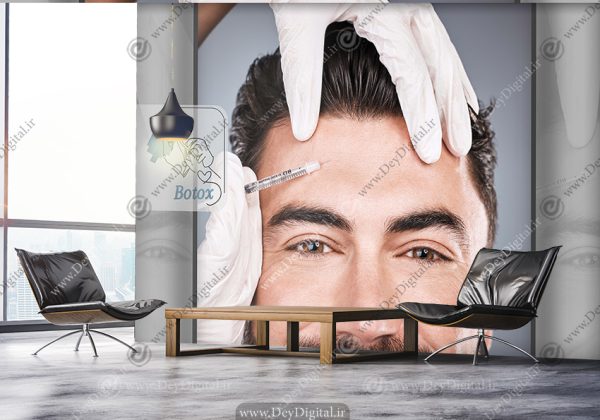 پوستر دیواری سه بعدی طرح بوتاکس