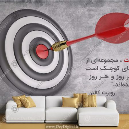 پوستر دیواری انگیزشی برای سمینارهای موفقیت