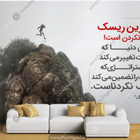 پوستر دیواری سه بعدی طرح موفقیت