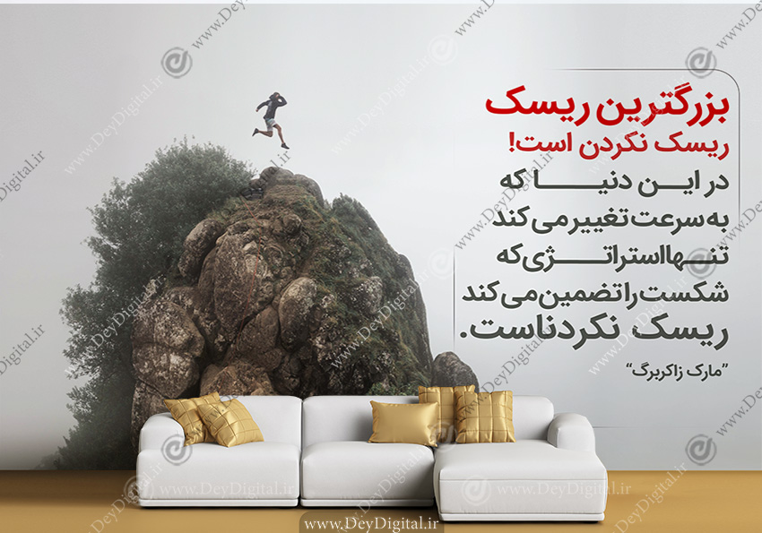 پوستر دیواری سه بعدی طرح موفقیت