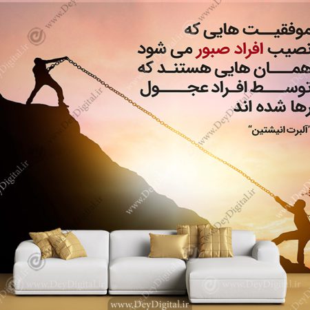 پوستر سه بعدی طرح انگیزشی