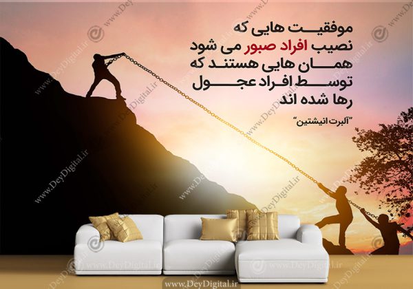 پوستر سه بعدی طرح انگیزشی