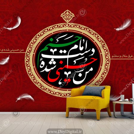 پوستر دیواری برای شهادت امام حسن محتبی (ع)