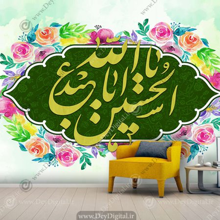 پوستر دیواری ولادت امام حسین (ع)