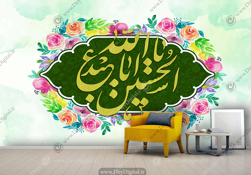 پوستر دیواری ولادت امام حسین (ع)