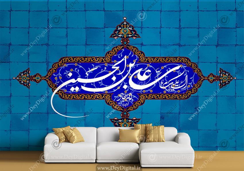 پوستر علی بن الحسین