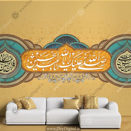 پوستر دیواری یا ابا عبدالله الحسین