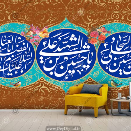 پوستر سه بعدی تایپوگرافی امام حسین
