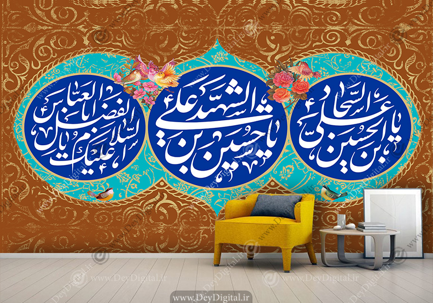 پوستر سه بعدی تایپوگرافی امام حسین