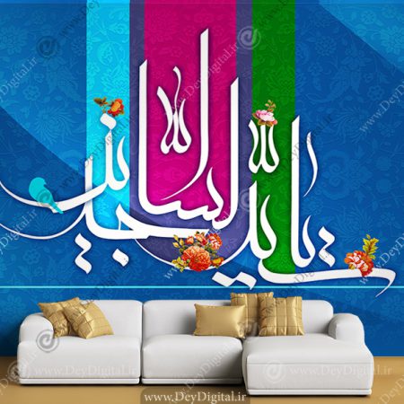 پوستر امام سجاد (ع)