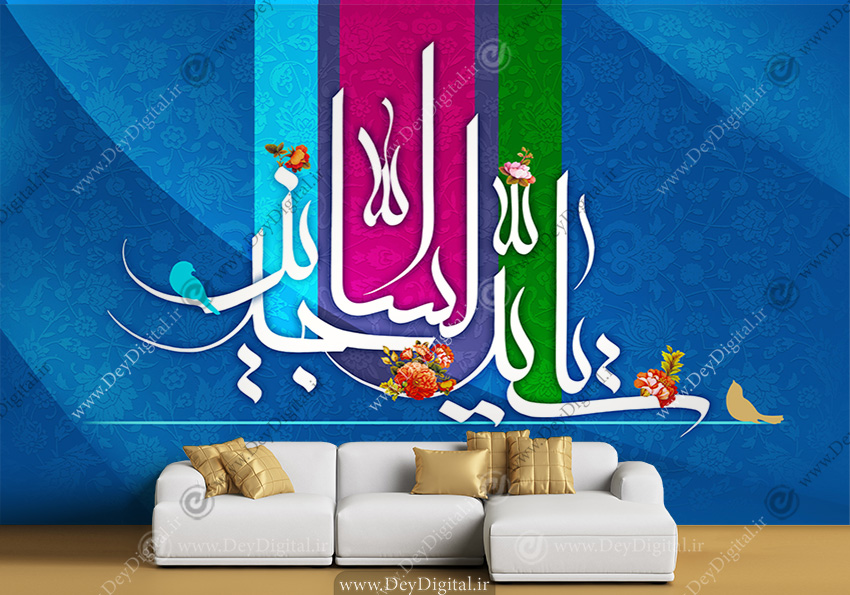 پوستر امام سجاد (ع)