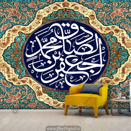پوستر دیواری جعفر ابن محمد الصادق