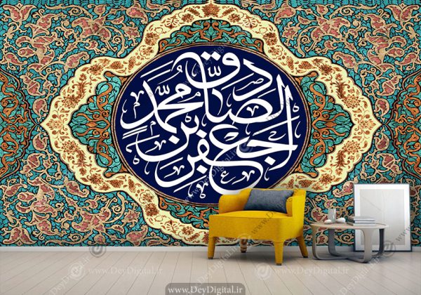 پوستر دیواری جعفر ابن محمد الصادق