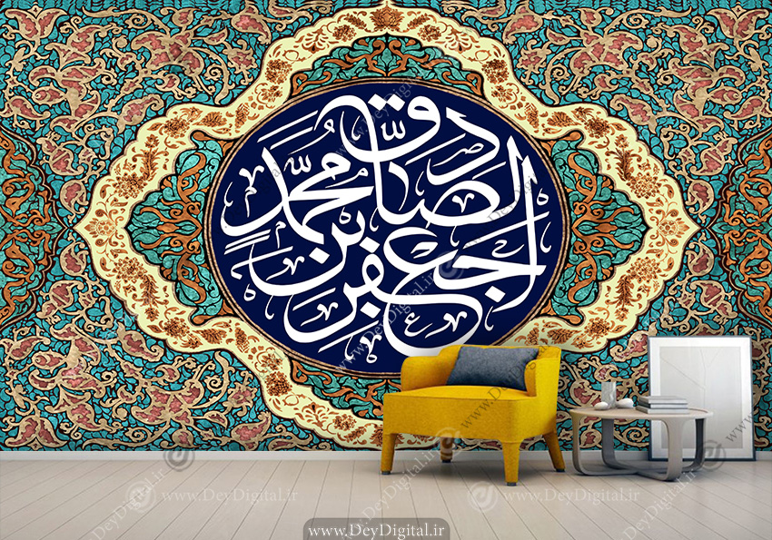 پوستر دیواری جعفر ابن محمد الصادق