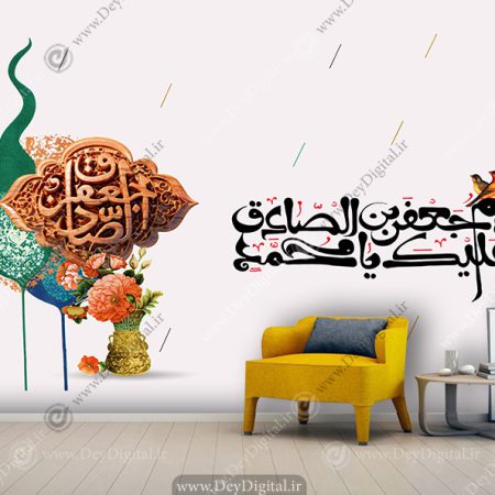 پوستر ولادت امام صادق (ع)