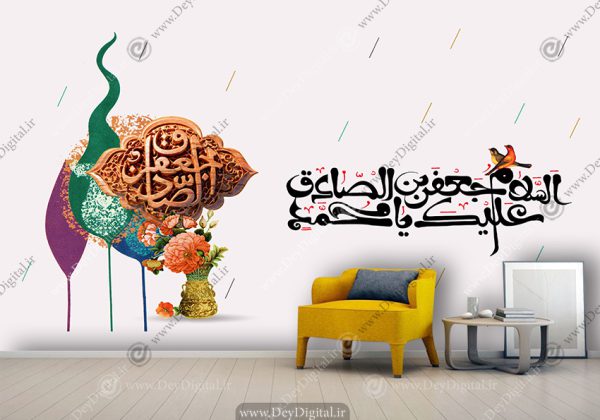 پوستر ولادت امام صادق (ع)