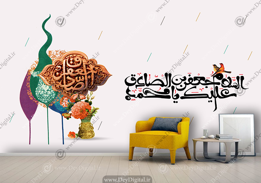 پوستر ولادت امام صادق (ع)