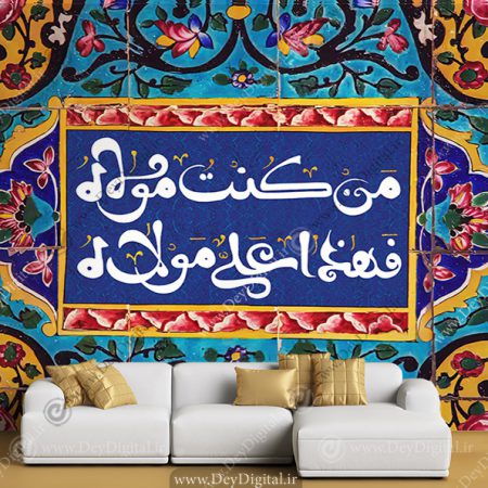 پوستر دیواری امام علی (ع)