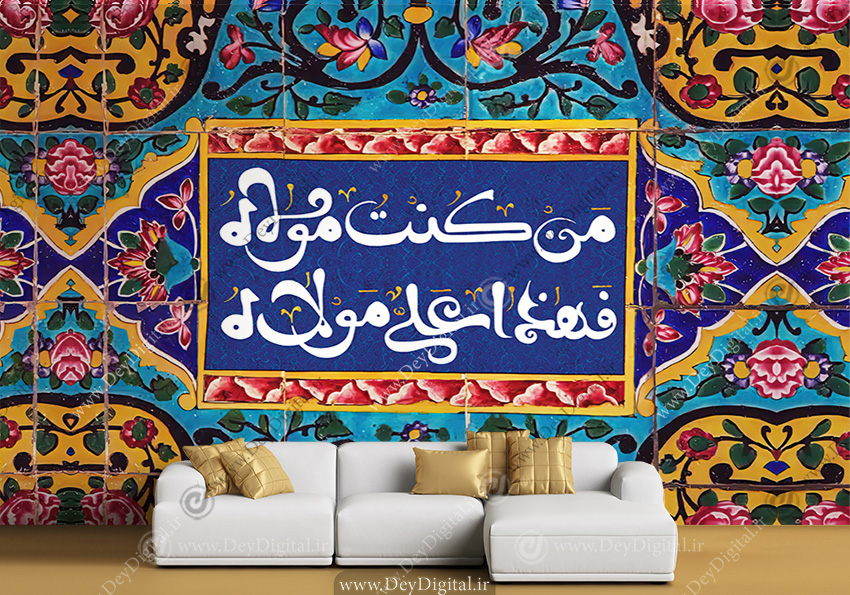 پوستر دیواری امام علی (ع)
