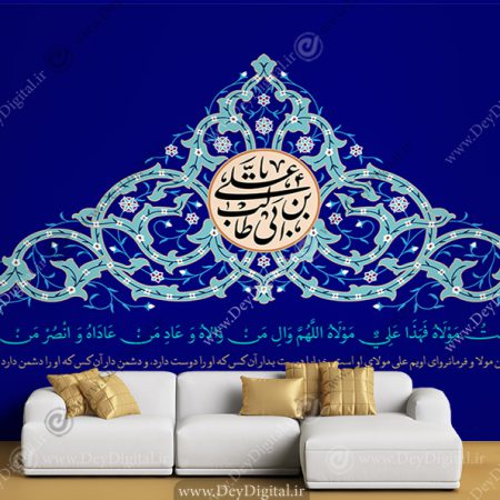 پوستر یا علی ابی ابیطالب