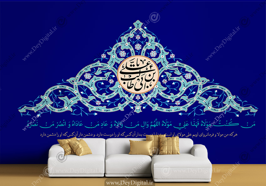 پوستر یا علی ابی ابیطالب