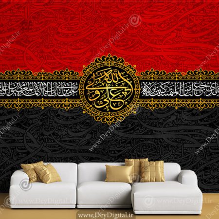 پوستر دیواری شهادت امام علی (ع)