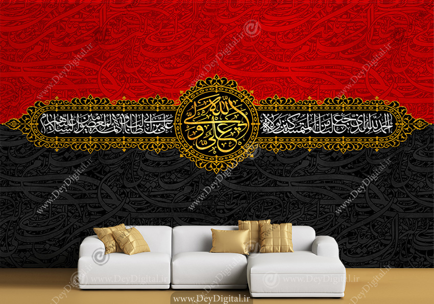 پوستر دیواری شهادت امام علی (ع)