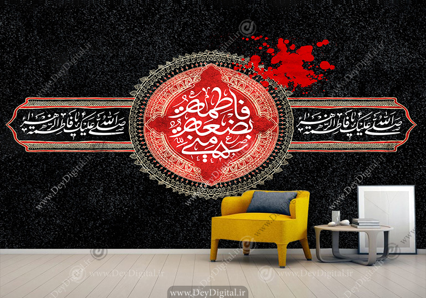پوستر شهادت حضرت زهرا