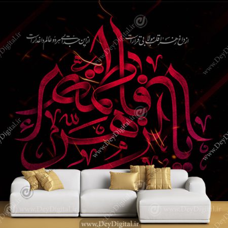 پوستر شهادت حضرت فاطمه (ص)
