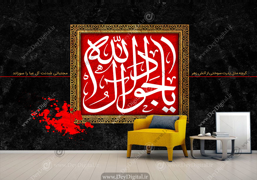 پوستر شهادت امام جواد