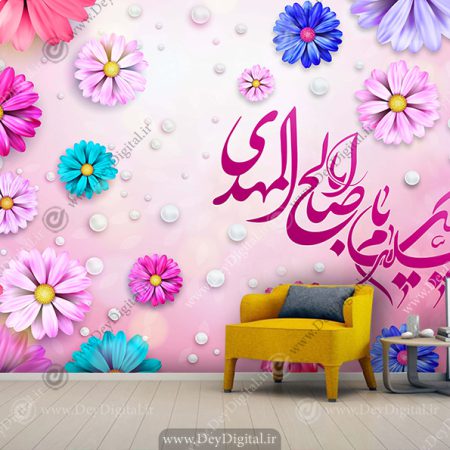 پوستر دیواری جشن امام زمان عج