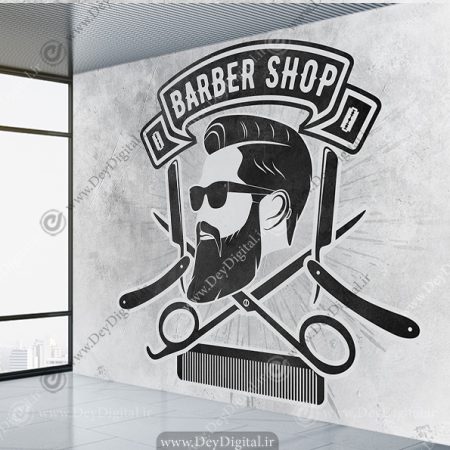 پوستر دیواری آرایشگاه مردانه جدید