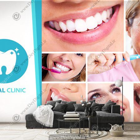 پوستر دیواری کلینیک دندان پزشکی