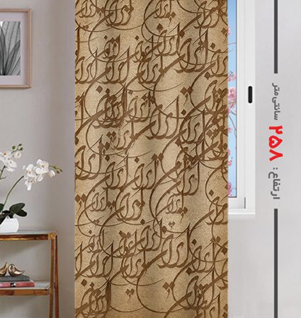 پرده پانچی ارتفاع 258 تخفیف ویژه