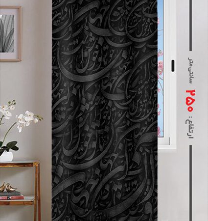 پرده پانچی ارتفاع 250 تخفیف ویژه