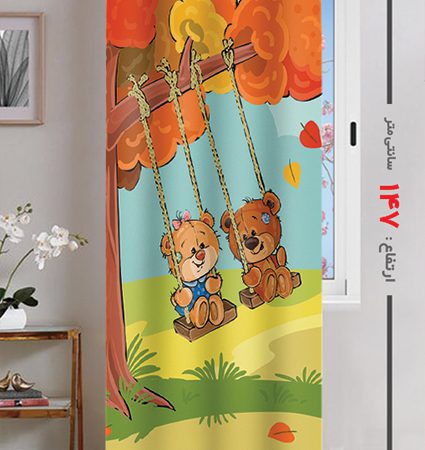 پرده پانچی ارتفاع 147 تخفیف ویژه