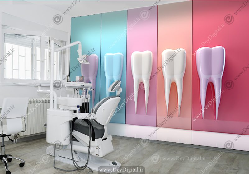 پوستر سه بعدی مطب دندان پزشکی