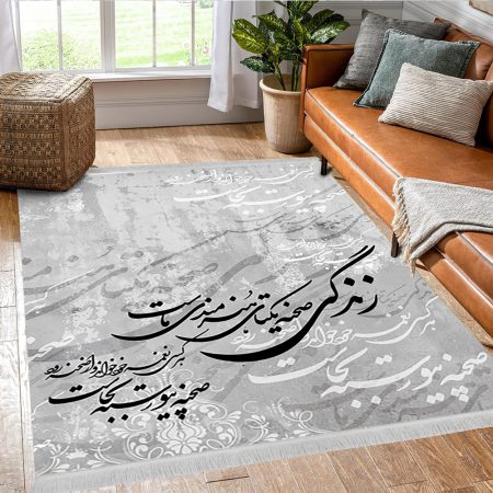 فرشینه خطاطی طرح شعر برای اتاق خواب