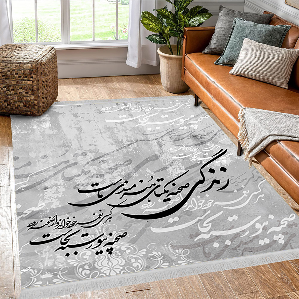 فرشینه خطاطی طرح شعر برای اتاق خواب